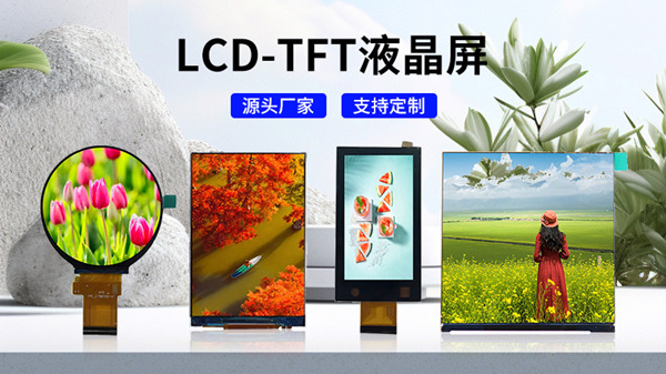 TFT液晶屏測試全攻略：深入探索測試方法與技巧